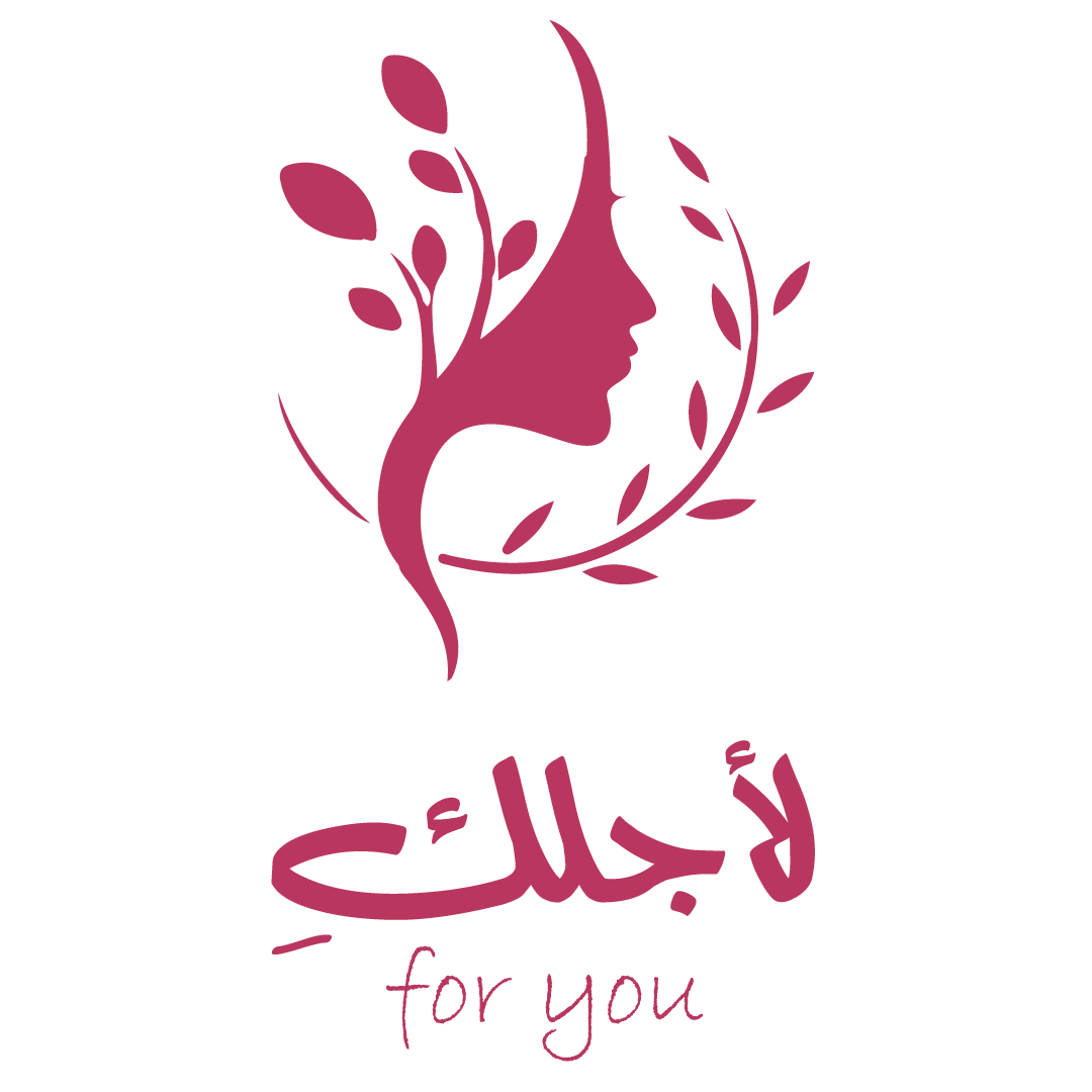 لأجلكِ Logo